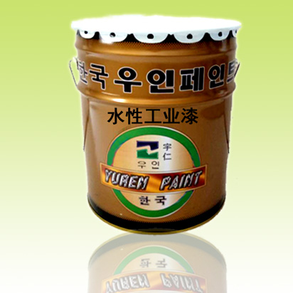 水性工業(yè)漆