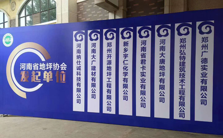 成立大會(huì)