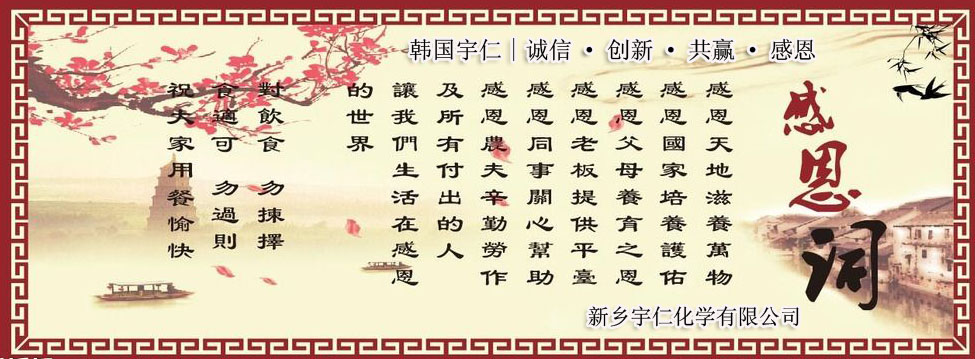 感恩詞