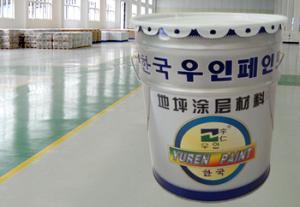 YR-3002環(huán)氧自流平面涂