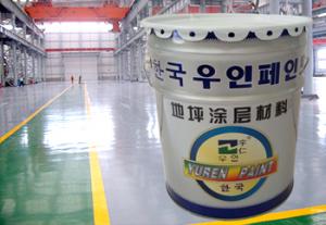 YR-3004環(huán)氧防靜電自流坪面漆