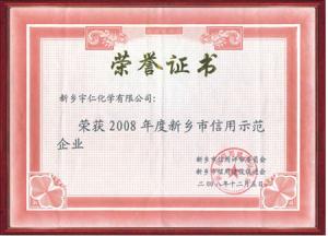 誠信單位