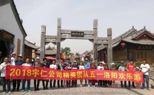 五一勞動(dòng)節(jié)，新鄉(xiāng)宇仁公司祝大家勞動(dòng)節(jié)快樂！