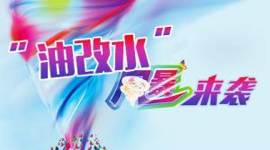 水性漆│全國(guó)油漆涂料行業(yè)都在關(guān)注！