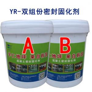YR-3014混凝土密封固化劑