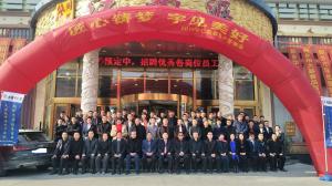 2018年底客戶答謝會(huì)
