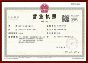 營(yíng)業(yè)執(zhí)照