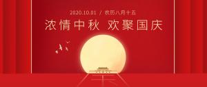 迎中秋 慶國慶—宇仁化學祝您雙節快樂