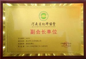河南省地坪協(xié)會(huì)副會(huì)長(zhǎng)單位